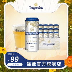 比利时 Hoegaarden 福佳 白啤酒310mlx12听