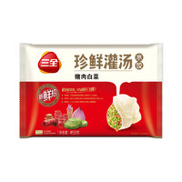 限东北：三全 珍鲜灌汤水饺 猪肉白菜 约30个 450g