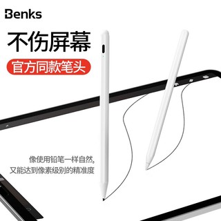 Benks apple pencil防误触电容笔ipad平板手写触控触屏笔1主动式air3绘画Pro苹果ipencil一pen二代mini5细头2