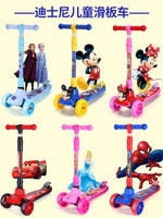 迪士尼 儿童 滑板车
