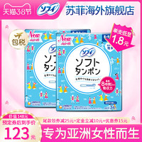 SOFY/苏菲日本进口卫生棉条套组34支*2包装普通量共68支 *3件