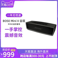 BOSE Soundlink Mini蓝牙扬声器II 无线蓝牙音箱 mini2迷你音响