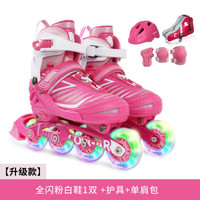 美洲狮（COUGAR）溜冰鞋儿童闪光轮滑鞋男女滑冰旱冰鞋全套装 欧盟品质 粉色套装 M(可调31-36码) *4件