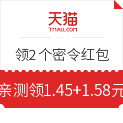 天猫/淘宝 搜索“天猫定制礼盒” 领2个密令红包