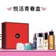 MY BEAUTY BOX 欧莱雅小美盒 悦活青春盒（赫莲娜白绷带+YSL精华+科颜氏精华+碧欧泉眼霜+植村秀洁颜油） *2件