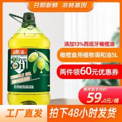 逸飞13%橄榄油食用调和油5L非转基因色拉油植物油家用大桶食用油