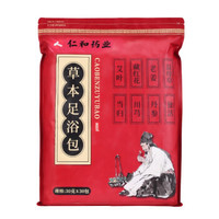 滋韵堂 艾草艾叶藏红花生姜泡脚中药包