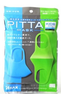 PITTA MASK 日本PITTA MASK儿童三枚装可水洗防花粉出行宝宝用品必备口罩彩色