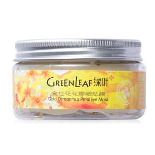 京东PLUS会员：绿叶 金桂花花瓣眼贴膜 90ml *8件