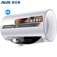 AUX 奥克斯 SMS-40DY18 电热水器 2500W