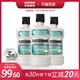 李施德林漱口水去牙渍清新口气健康亮白除口臭500ml*3 *2件