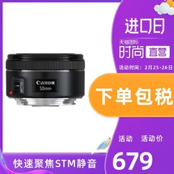 Canon/佳能 EF 50mm f/1.8 STM标准定焦镜头
