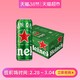 喜力Heineken啤酒细长罐330ml*24罐/箱 分享装新老包装随机发放