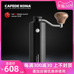 CAFEDE KONA手摇磨豆机 意式家用便携式 合金钢手冲咖啡豆研磨机