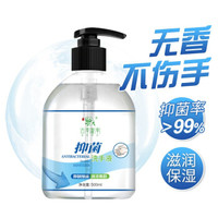 古草凝萃抑菌洗手液 500ml 抑菌消菌 植物提取 不含酒精  消毒产品 *4件