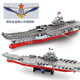 移动专享：SEMBO BLOCK 森宝积木 军事系列 202001 山东舰航母积木模型 92cm