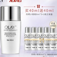 OLAY 玉兰油 轻透倍护 隔离防晒液（40ml+8ml*5） *9件