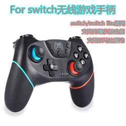 新视界 任天堂Switch无线蓝牙pro手柄 双马达震动/六轴陀螺仪/一键连发