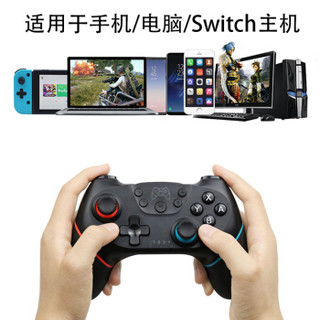 新视界 switch pro无线手柄 红蓝款