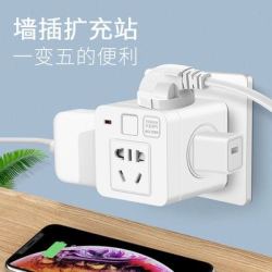 天正魔方插座转换器无线插头