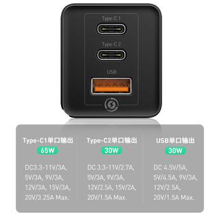 BASEUS 倍思 65W氮化镓NS游戏机switch黑充电器