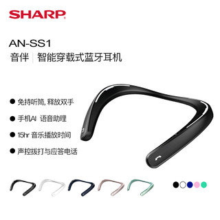 SHARP 夏普  AN-SSI 无线蓝牙耳机双耳主动降噪耳机AI智能语音运动跑步挂脖式音响 晶钻蓝