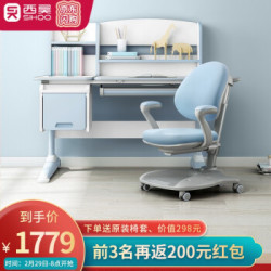 西昊(SIHOO) 儿童学习桌椅套装 小学生书桌 可升降 实木写字桌 新配色创意收纳:120CM桌面H3+K16(蓝)