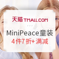 促销活动：天猫精选 3.8节大促 MiniPeace童装好价汇总