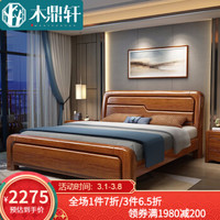 木鼎轩 床 新中式实木床1.8米1.5m双人床经济型简约现代家具主卧室储物婚床 单床 普通款