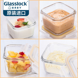 Glasslockbaby宝宝辅食盒密封玻璃冷冻储存保鲜辅食碗可蒸煮便携 *3件