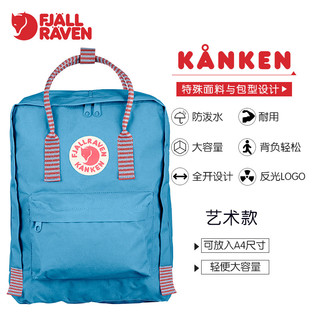 Fjallraven/北极狐官方kanken art运动户外背包男女双肩包23510A