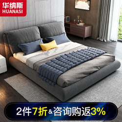 HUANASI 华纳斯 双人布艺床大床 灰色 1.8米床 梦拉达织锦床垫 单个床头柜 *3件