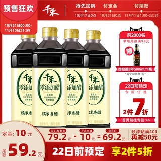 酿造米醋 炒菜凉拌蘸料家用醋1L-4