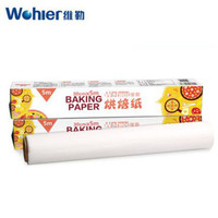 维勒烘焙硅油纸吸油纸5米