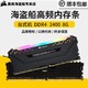 海盗船 2400Hz DDR4内存条 8GB