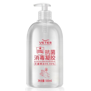 维特丝 75度酒精免洗洗手液凝胶 500ml