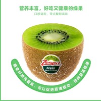 ZESPRI 佳沛 意大利绿奇异果原箱27个特大果 3.3kg