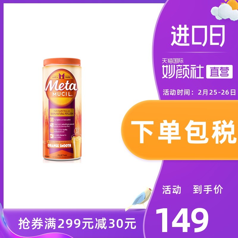 宅家如何健康吃，“科普向” Metamucil/美达施 膳食纤维粉开箱首晒