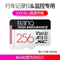 banq 256g内存卡4K高速行车记录仪&监控专用tf卡256g U3 SD存储卡