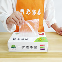 明彩一次性手套抽取式食品餐饮塑料手膜厨房家用透明加厚耐用盒装