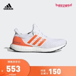 阿迪达斯官网adidas UltraBOOST CLIMA U男女鞋跑步运动鞋EG8077 如图 39 *2件