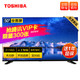 东芝（TOSHIBA）50U5900C 50英寸4K超高清液晶彩电 人工智能智慧全面屏电视机 黑色