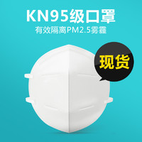 kn95级口面罩有效隔离防尘防PM2.5雾霾透气口面罩防飞沫舒适透气