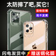 闲逸派  iPhone11/11 pro/11 Pro Max 手机壳