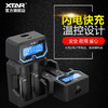 XTAR爱克斯达X2 18650强光手电锂电池5号7号电池快速充电器 实时电压 容量 电量百分百提示 X2 一套