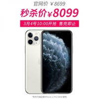 Apple 苹果 iPhone 11 Pro 智能手机 64GB