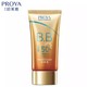 PROYA 珀莱雅 海洋柔皙莹白修颜霜 SPF50/PA+++ 55g