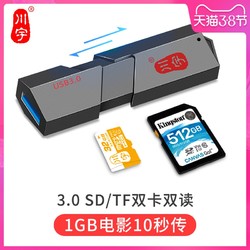 Kawau 川宇 C295 USB2.0 读卡器