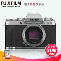 富士（FUJIFILM）X-T200/XT200 单电相机/vlog无反微单数码相机/xt100升级 银色（单机/无镜头）