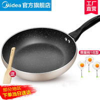 Midea 美的 MP-CJ24Fry302 麦饭石不粘锅 金色 24cm